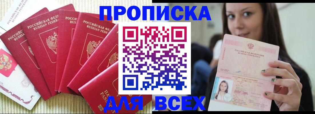 прописка иностранных граждан в Люберцах