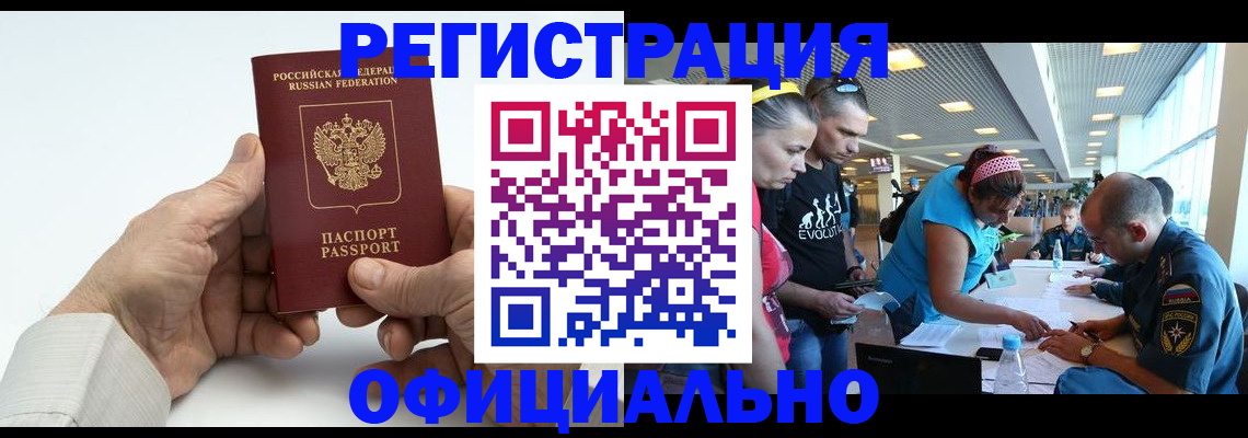 временная регистрация собственник в Люберцах
