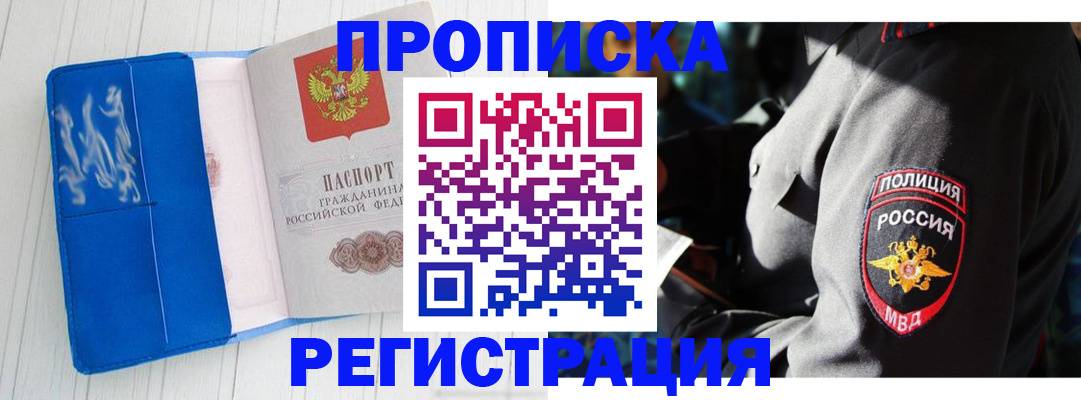 временная регистрация поиск в Люберцах