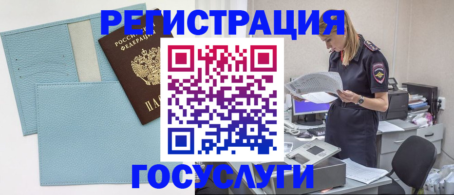 временная регистрация собственник в Люберцах
