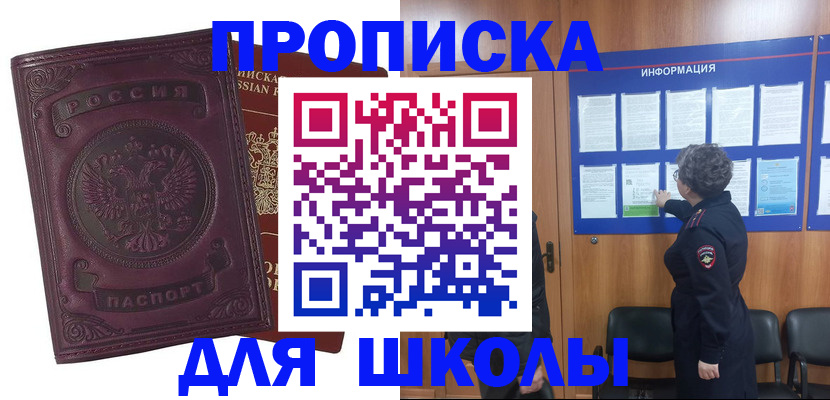 прописка регистрация в Люберцах