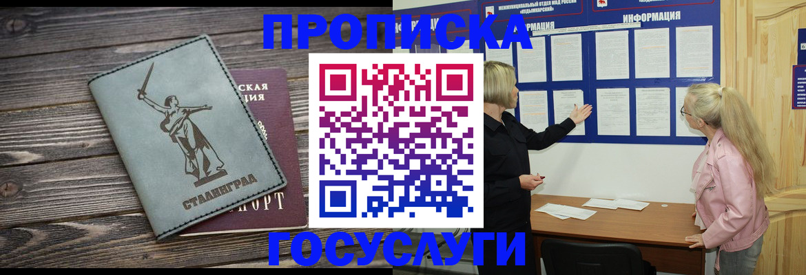 прописка иностранных граждан в Люберцах