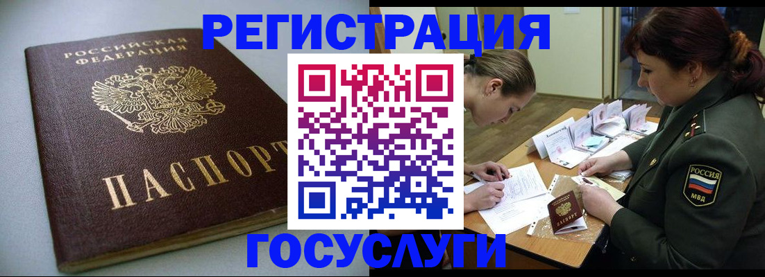 прописка паспорт в Люберцах