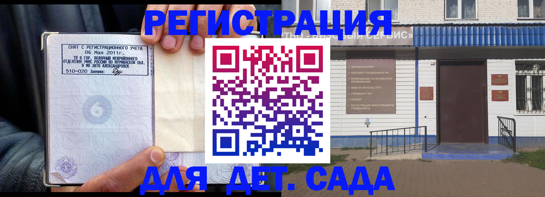 временная регистрация купить в Люберцах